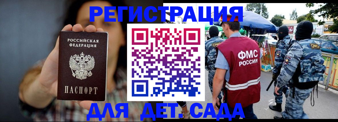 временная регистрация для школы в Камбарке