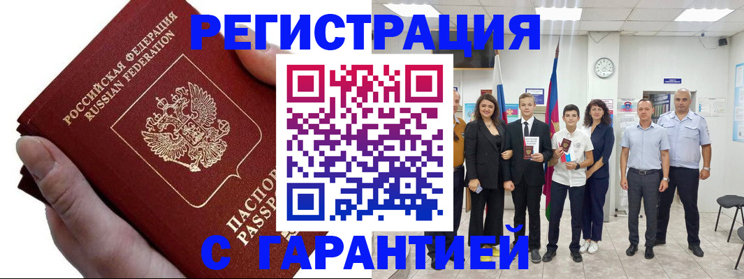 временная регистрация для школы в Камбарке