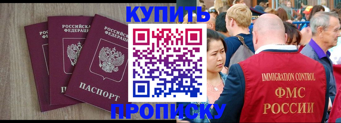 прописка для работы в Камбарке