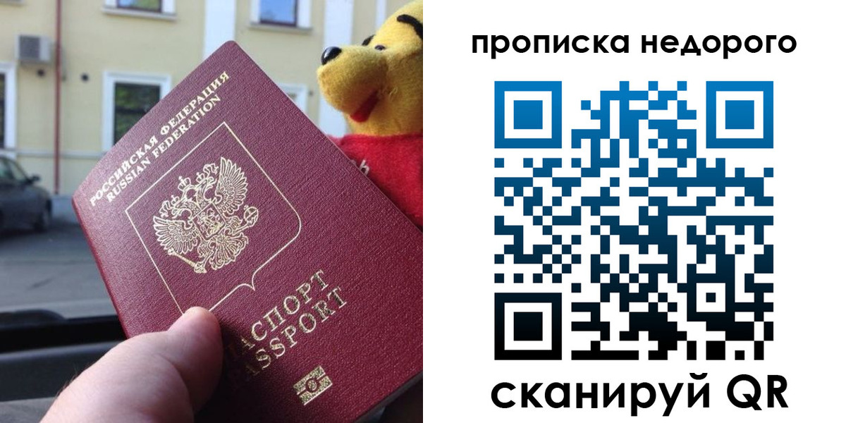 временная регистрация гарантия в Камбарке