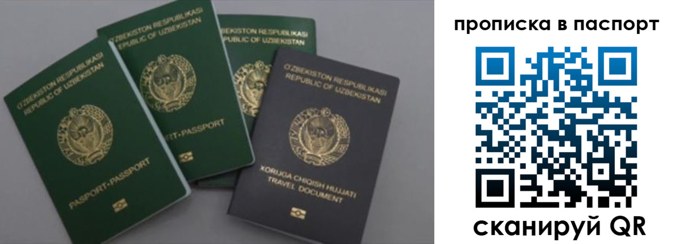 временная прописка в Камбарке
