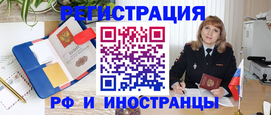 прописка ребенка в Камбарке