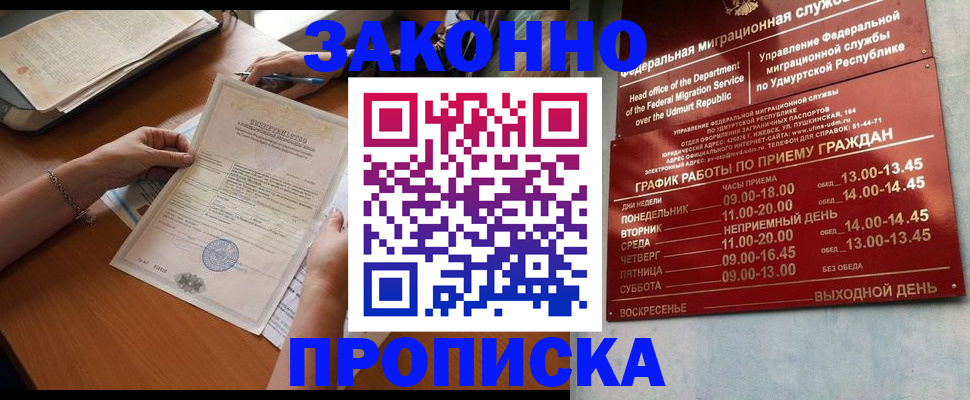 пропишу в квартире в Камбарке