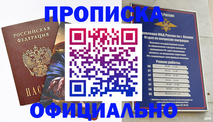 временная прописка в Камбарке