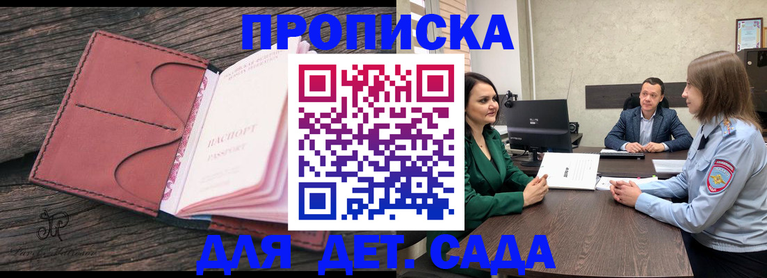 временная регистрация купить в Камбарке